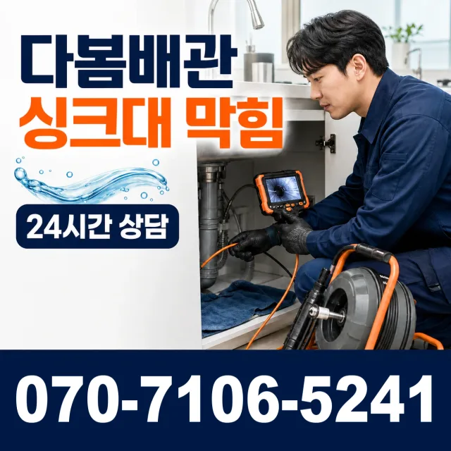 강원 정선군 남면 낙동리 수전설치 상담 이미지 1