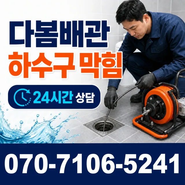 강원 정선군 남면 낙동리 수전설치 상담 이미지 2