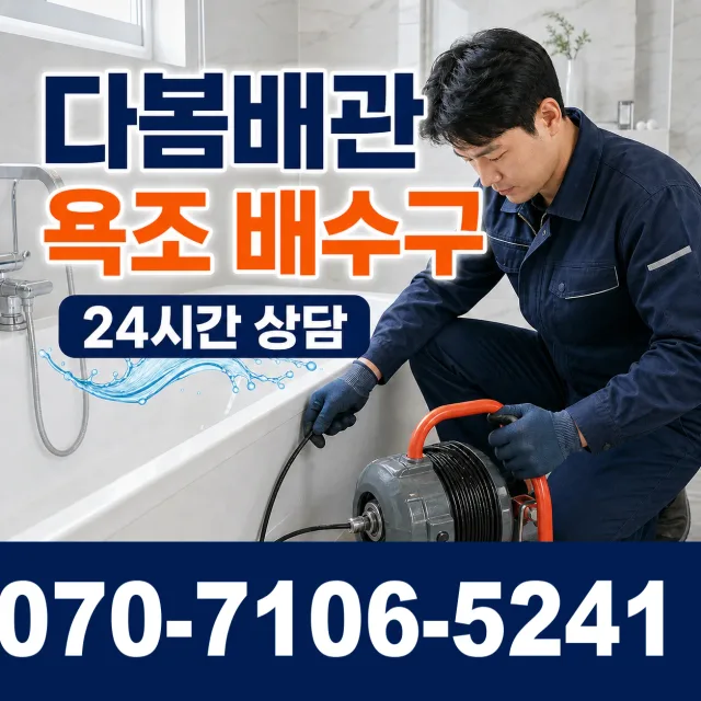 강원 정선군 남면 낙동리 수전설치 상담 이미지 6