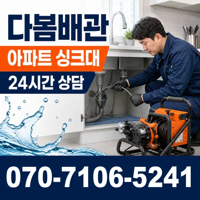 강원 정선군 남면 낙동리 수전설치 상담 이미지 7